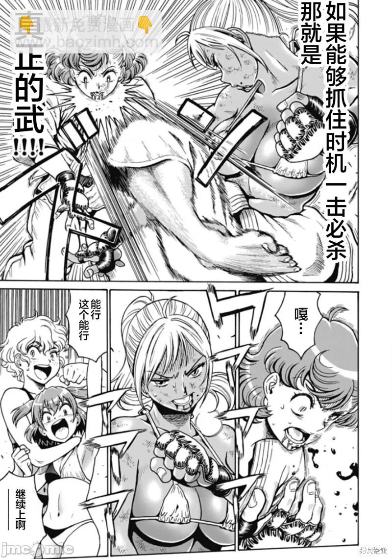 《偶像少女地狱变》第77话 第5页