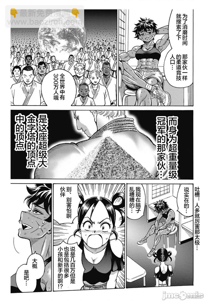 《偶像少女地狱变》第78话 第19页