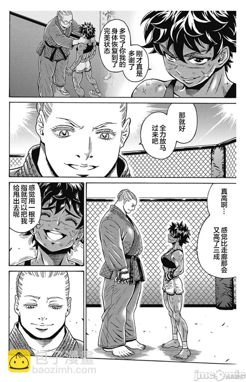 《偶像少女地狱变》第78话 第24页