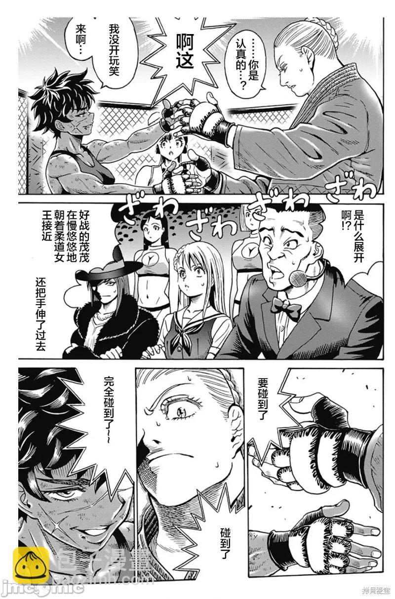 《偶像少女地狱变》第78话 第29页