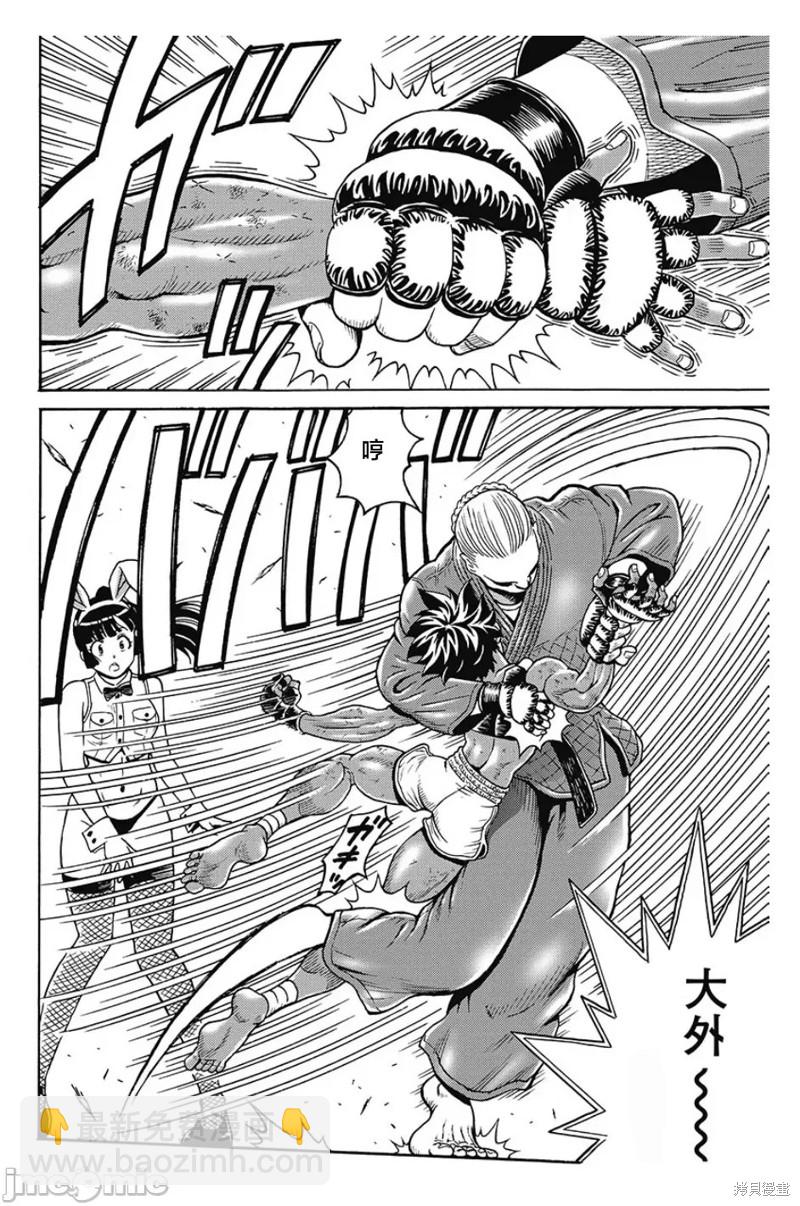 《偶像少女地狱变》第78话 第30页