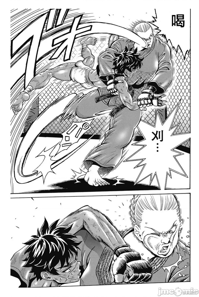 《偶像少女地狱变》第78话 第31页