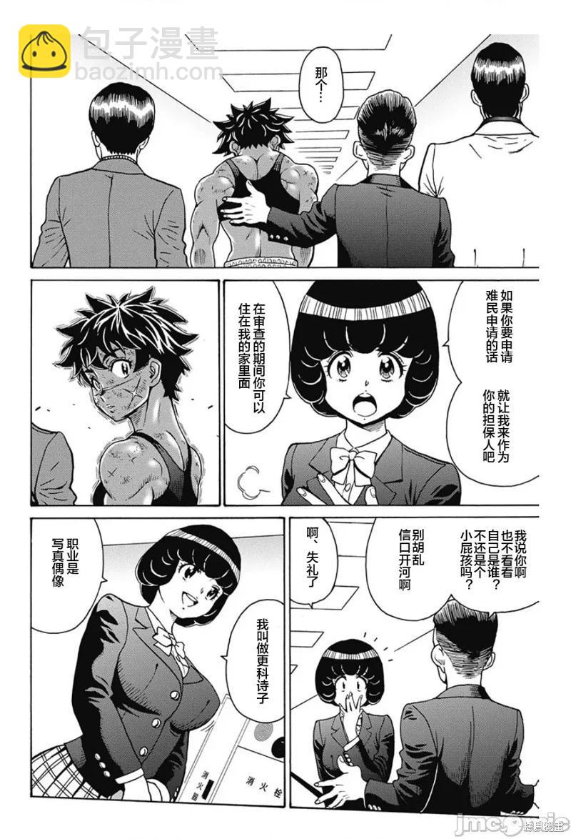 《偶像少女地狱变》第82话 第16页