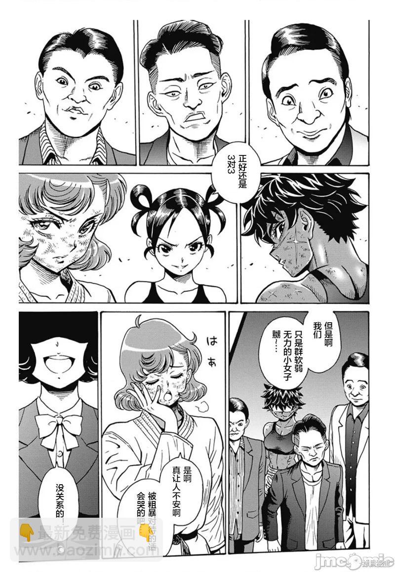 《偶像少女地狱变》第82话 第19页