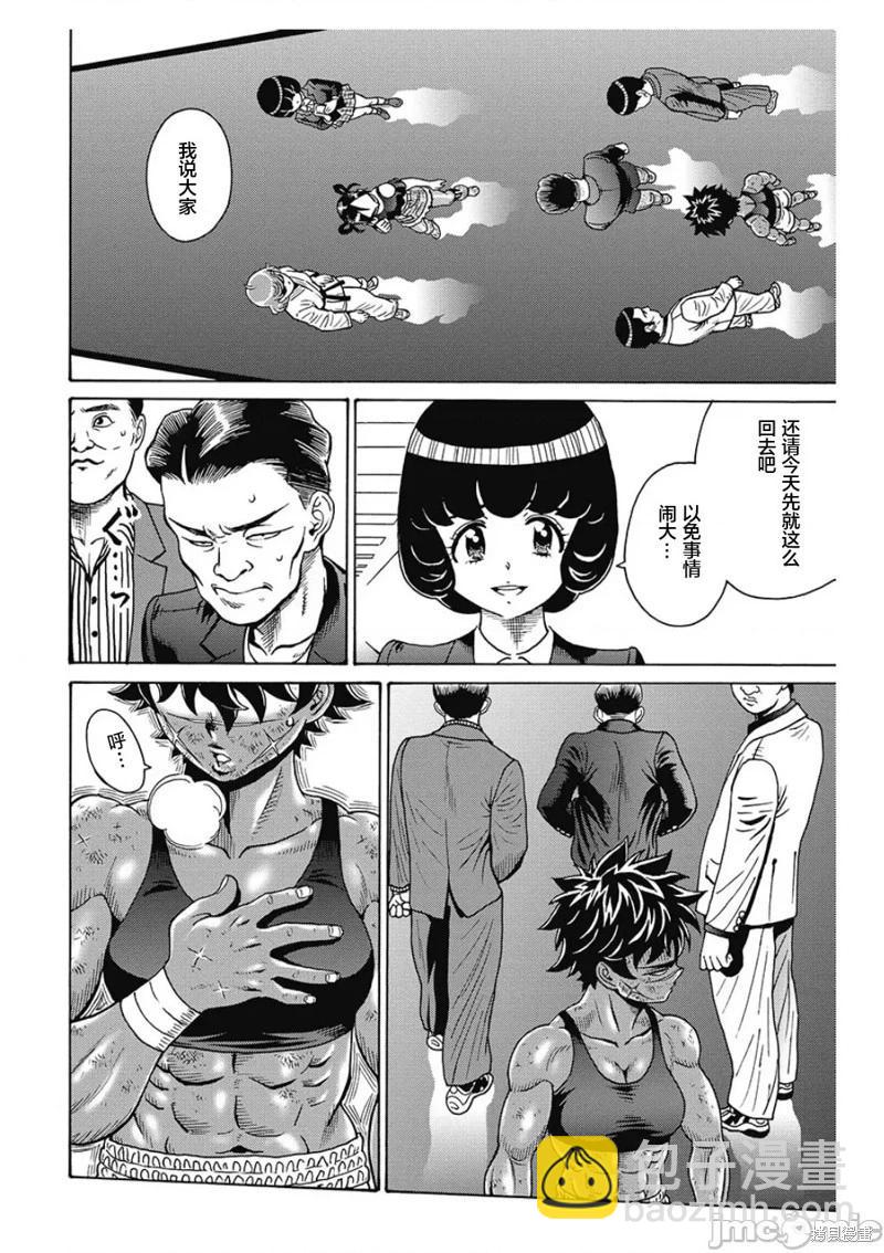 《偶像少女地狱变》第82话 第22页