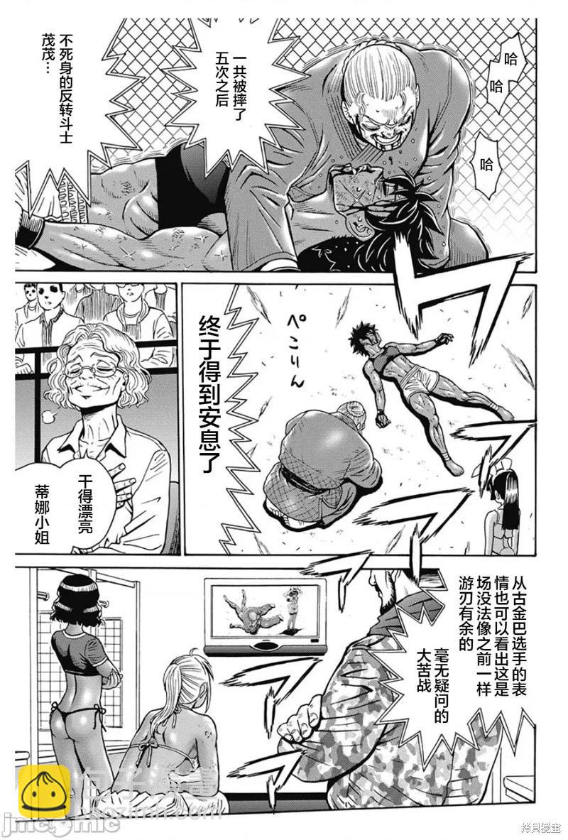 《偶像少女地狱变》第82话 第3页
