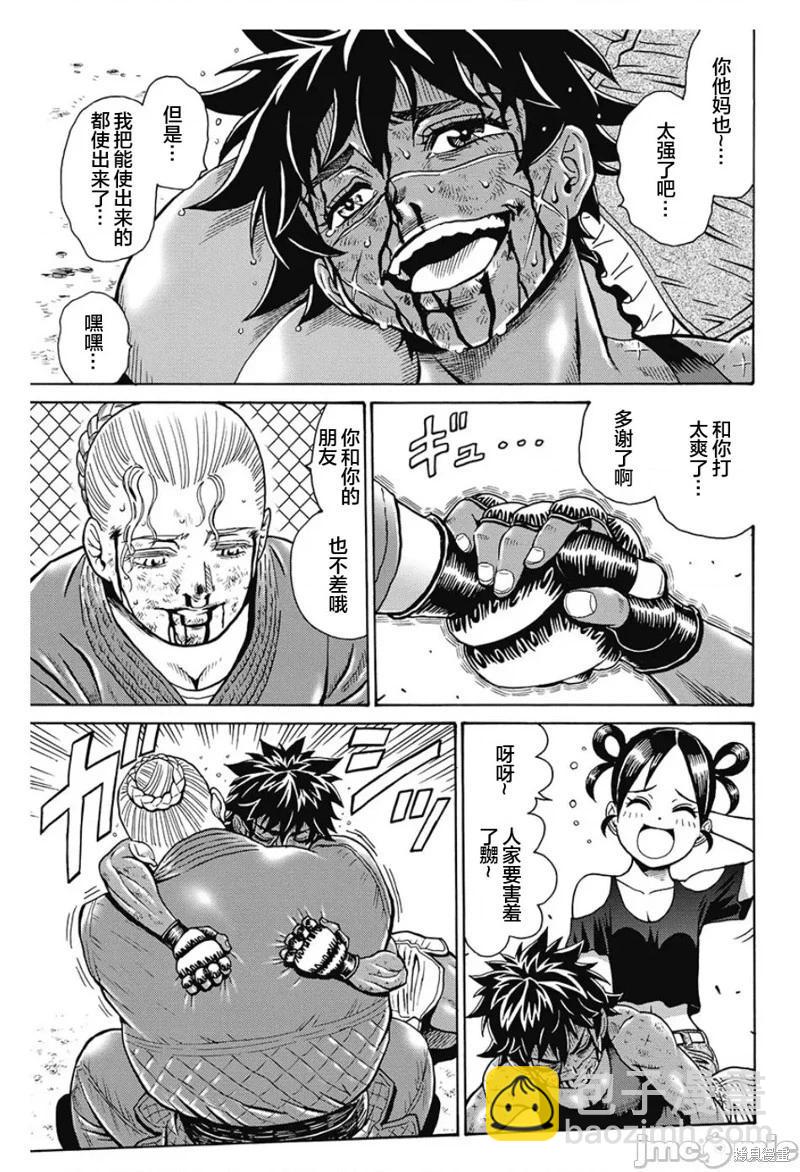 《偶像少女地狱变》第82话 第5页
