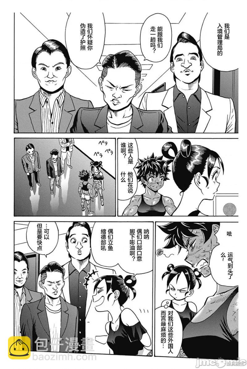 《偶像少女地狱变》第82话 第8页