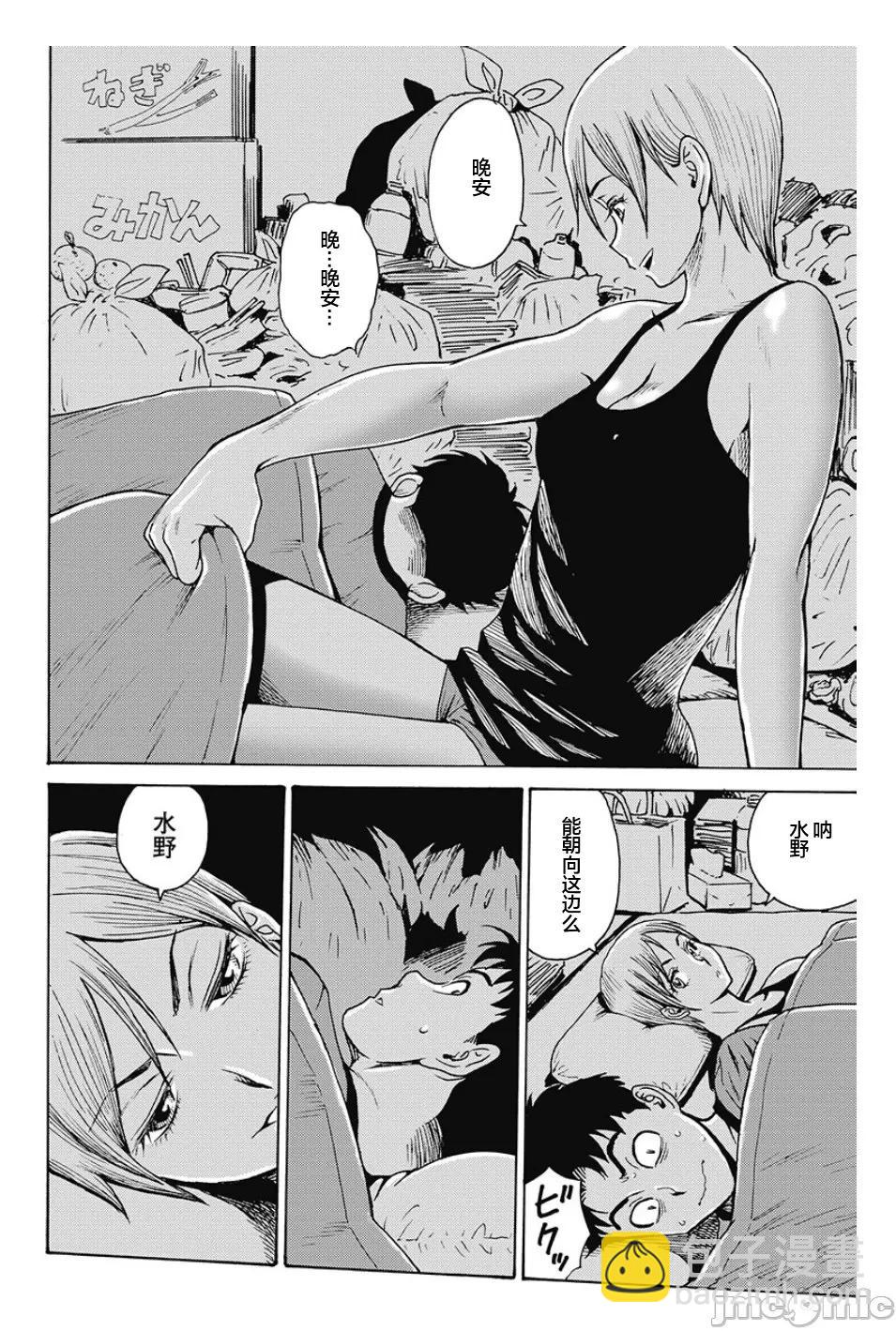 《偶像少女地狱变》外传01 第13页
