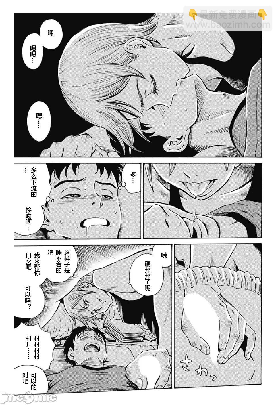 《偶像少女地狱变》外传01 第16页
