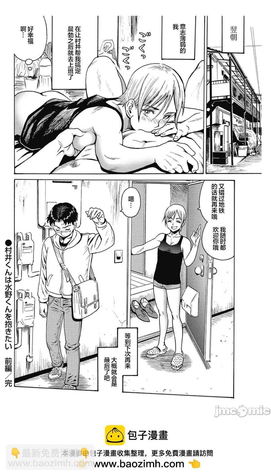 《偶像少女地狱变》外传01 第21页