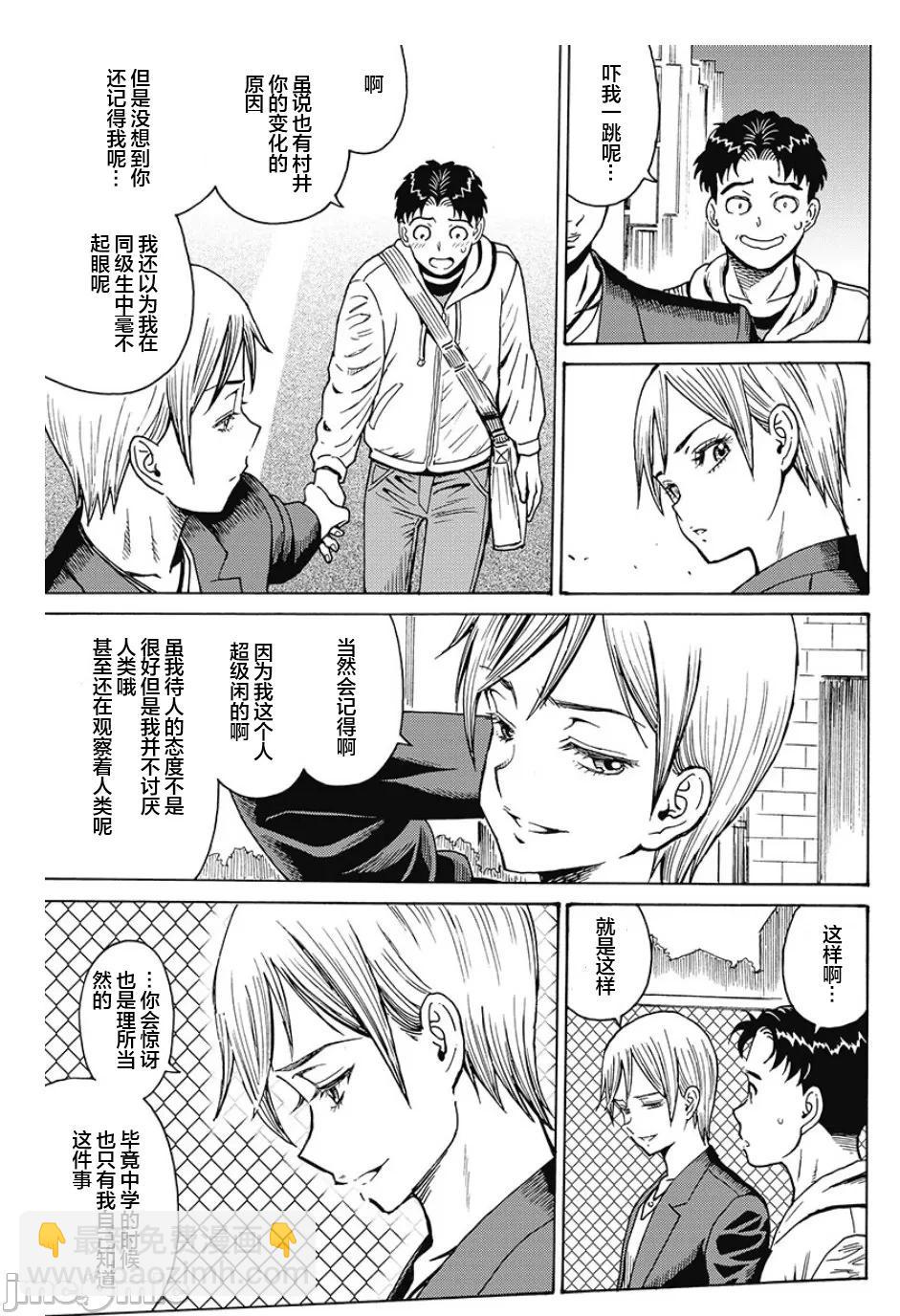 《偶像少女地狱变》外传01 第8页