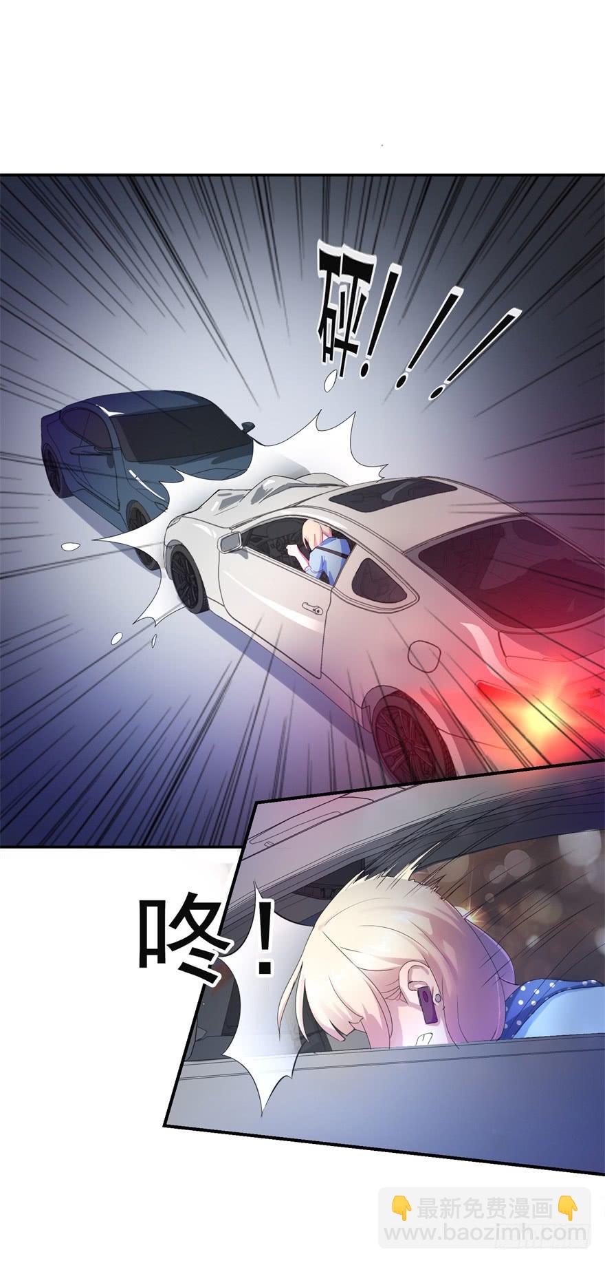 《谋婚娇妻赖上你》第一回 第10页