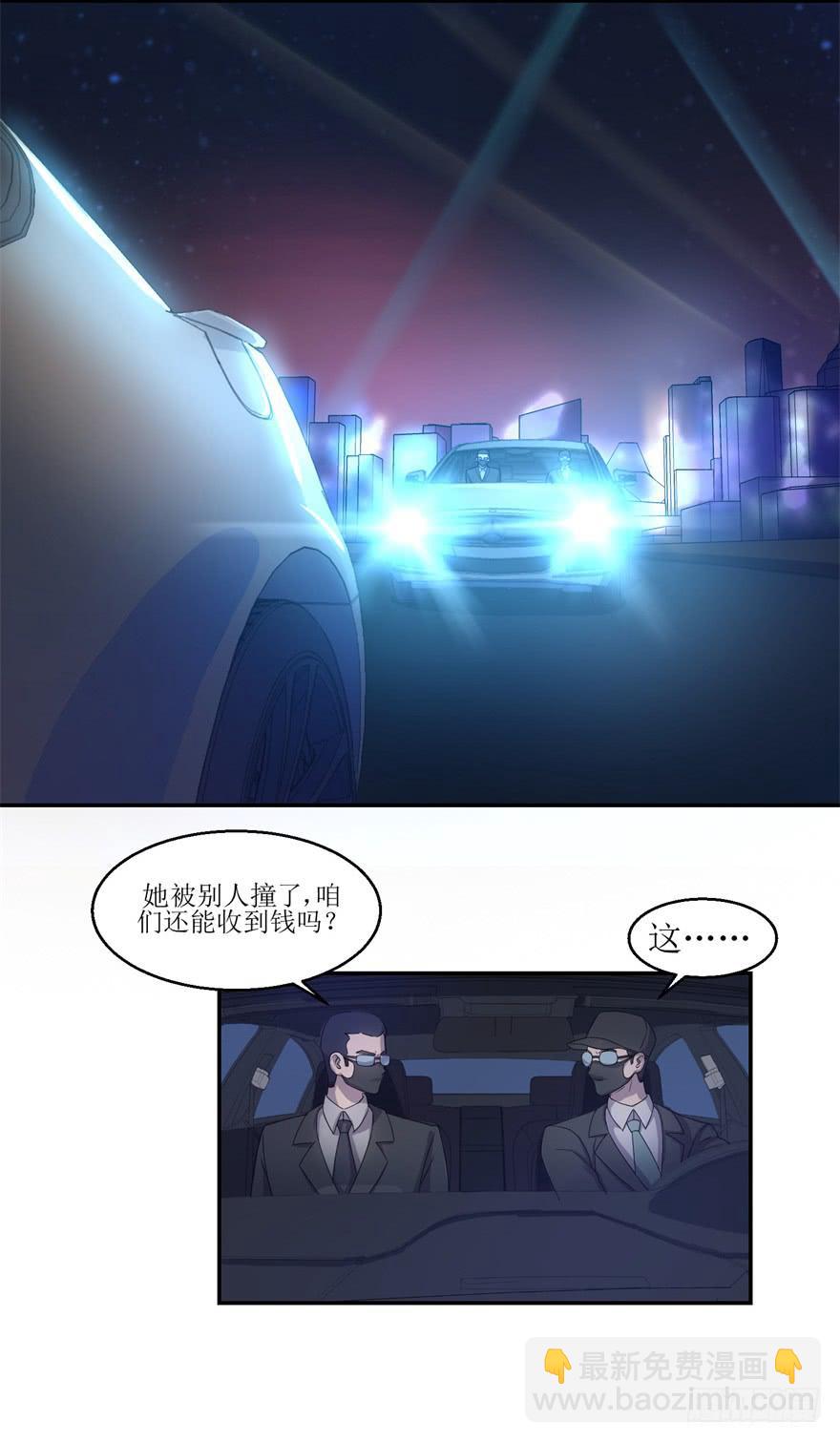 《谋婚娇妻赖上你》第一回 第12页