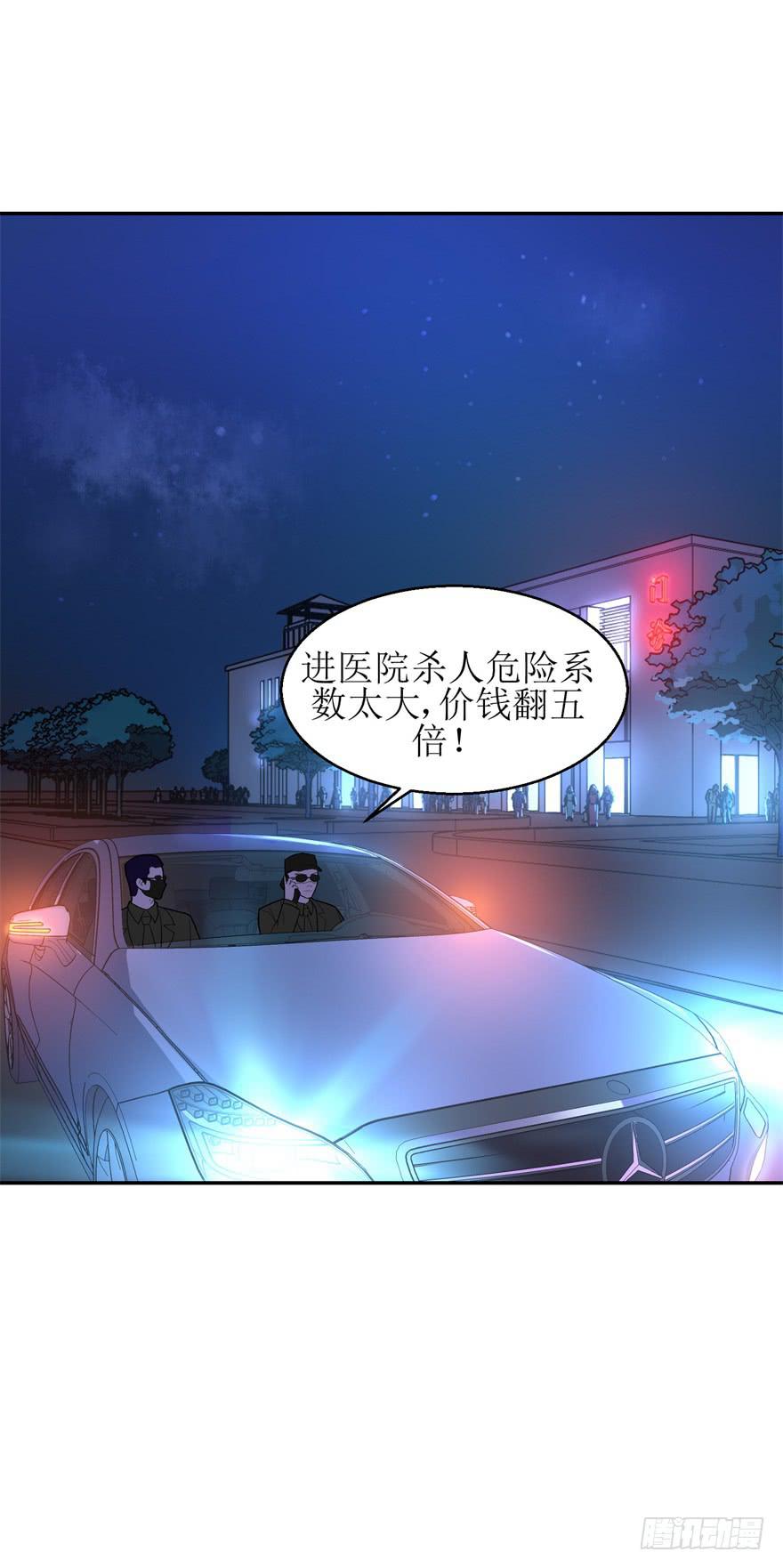 《谋婚娇妻赖上你》第一回 第19页