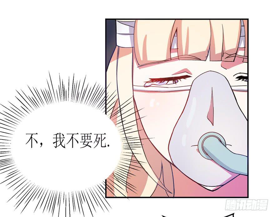 《谋婚娇妻赖上你》第一回 第22页