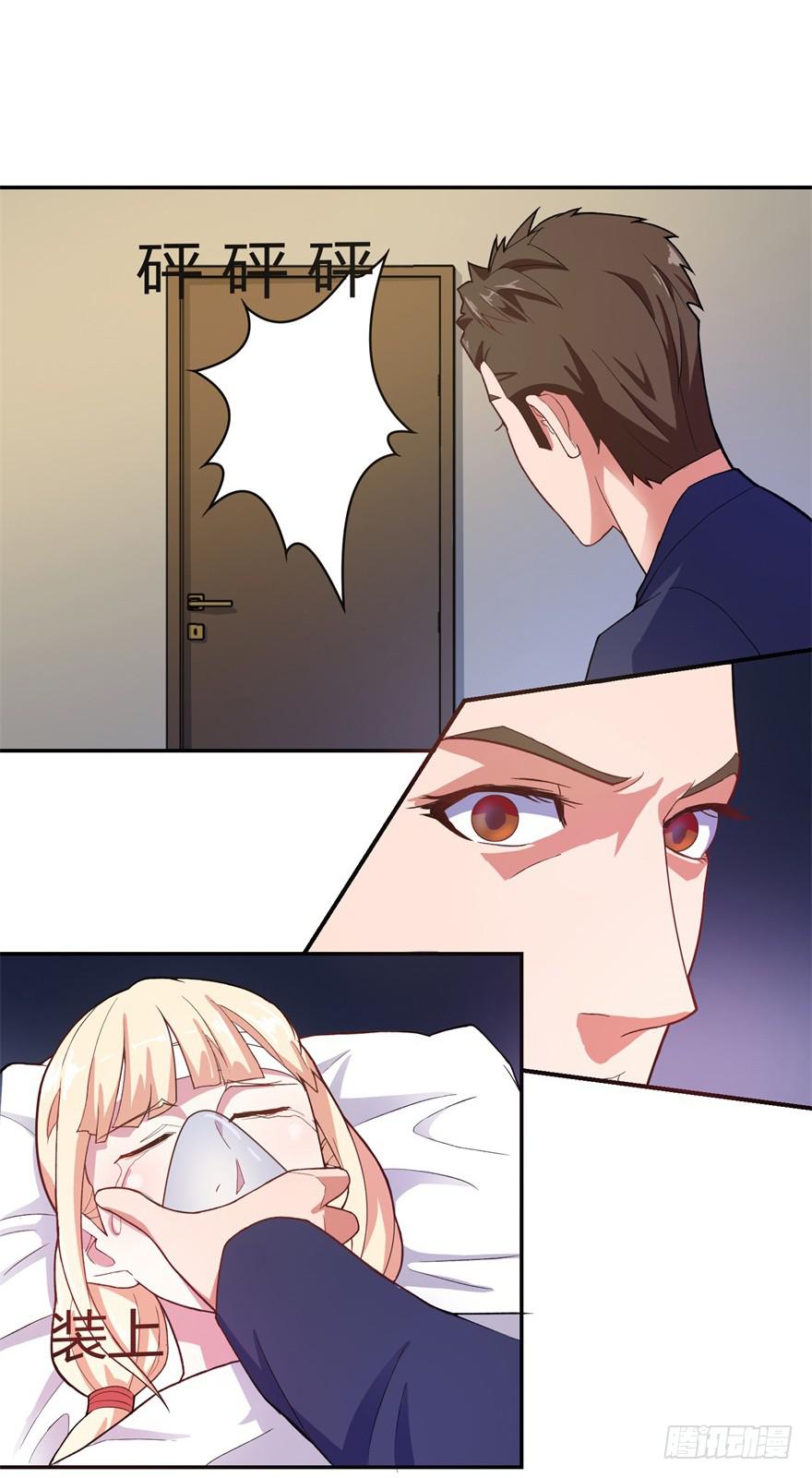 《谋婚娇妻赖上你》第一回 第24页