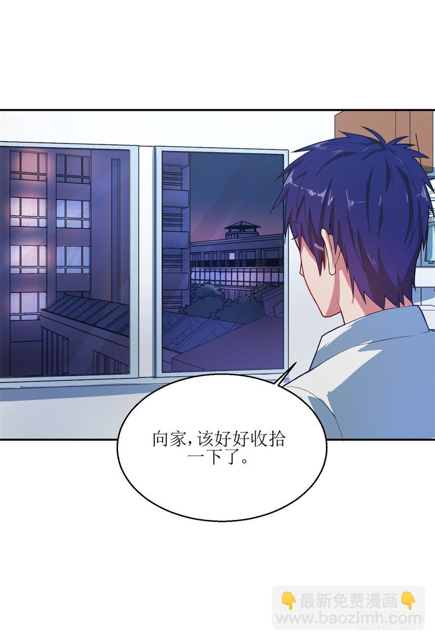 《谋婚娇妻赖上你》第一回 第33页