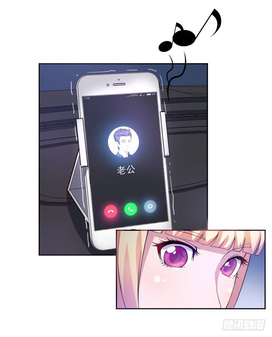 《谋婚娇妻赖上你》第一回 第3页