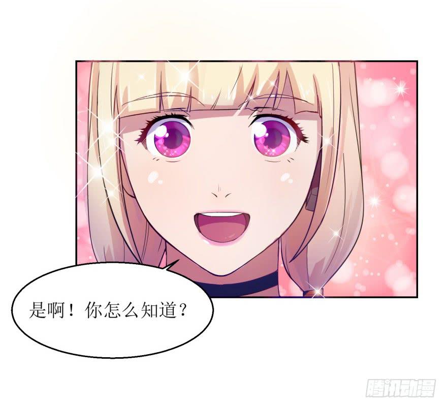 《谋婚娇妻赖上你》第一回 第5页