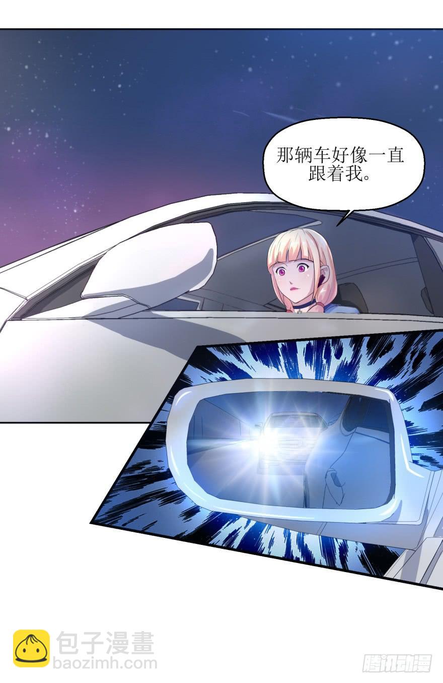 《谋婚娇妻赖上你》第一回 第6页