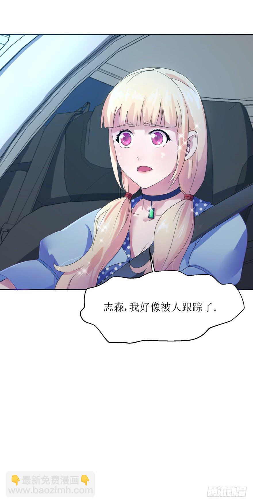《谋婚娇妻赖上你》第一回 第7页