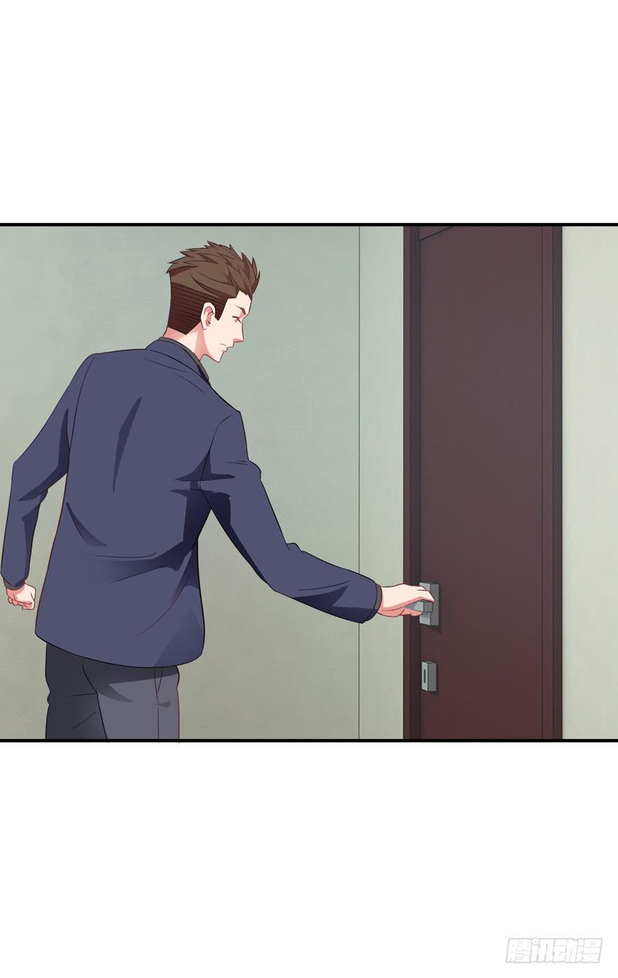 《谋婚娇妻赖上你》第二回 第10页