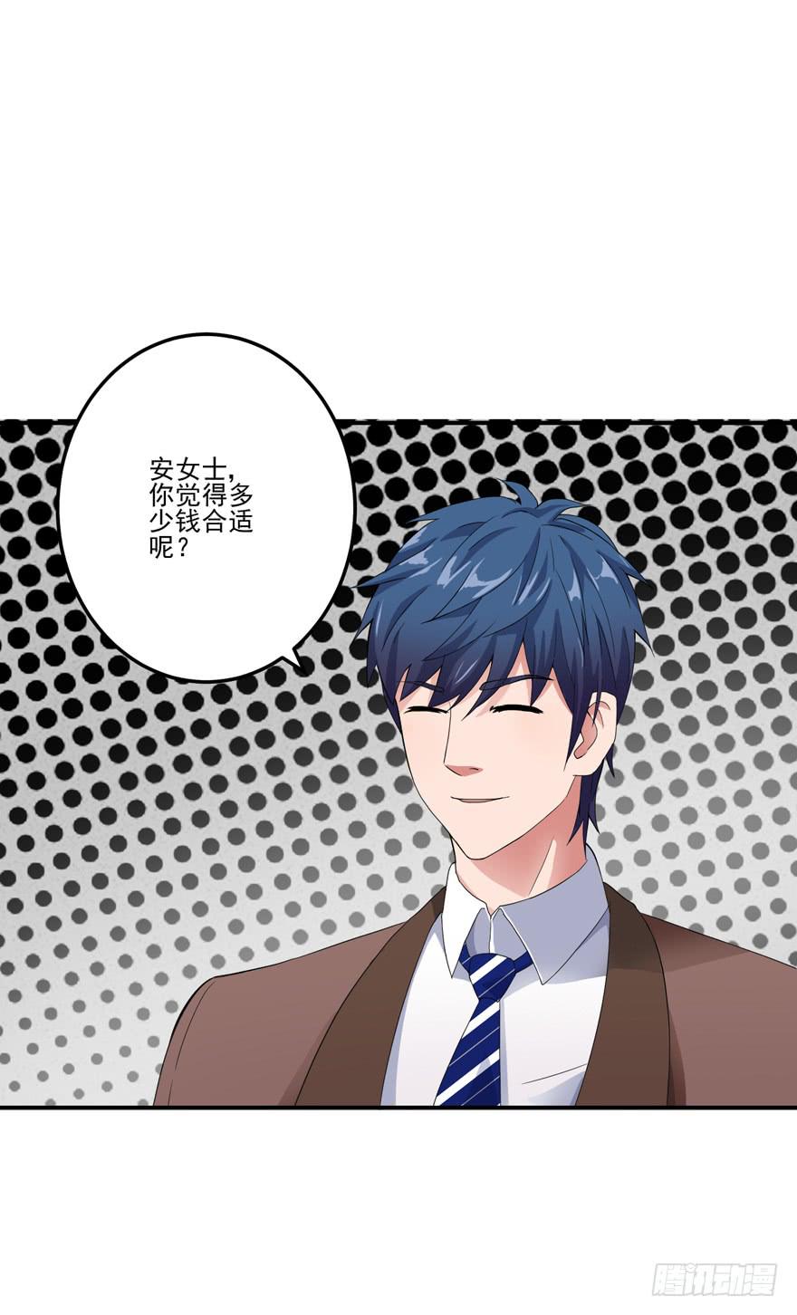 《谋婚娇妻赖上你》第二回 第17页