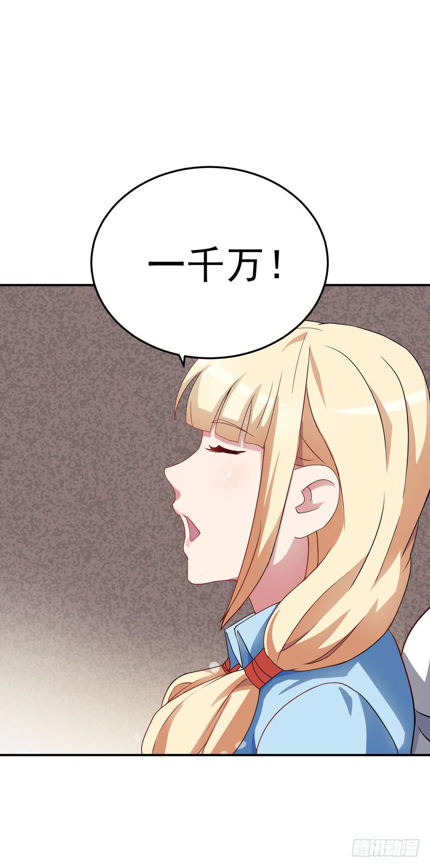 《谋婚娇妻赖上你》第二回 第18页
