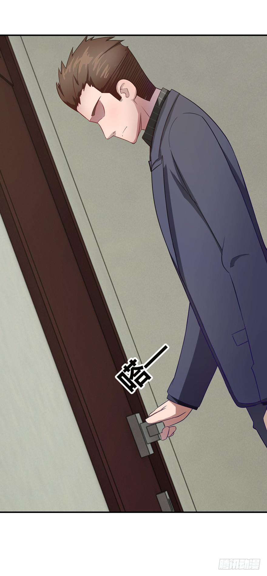 《谋婚娇妻赖上你》第二回 第22页