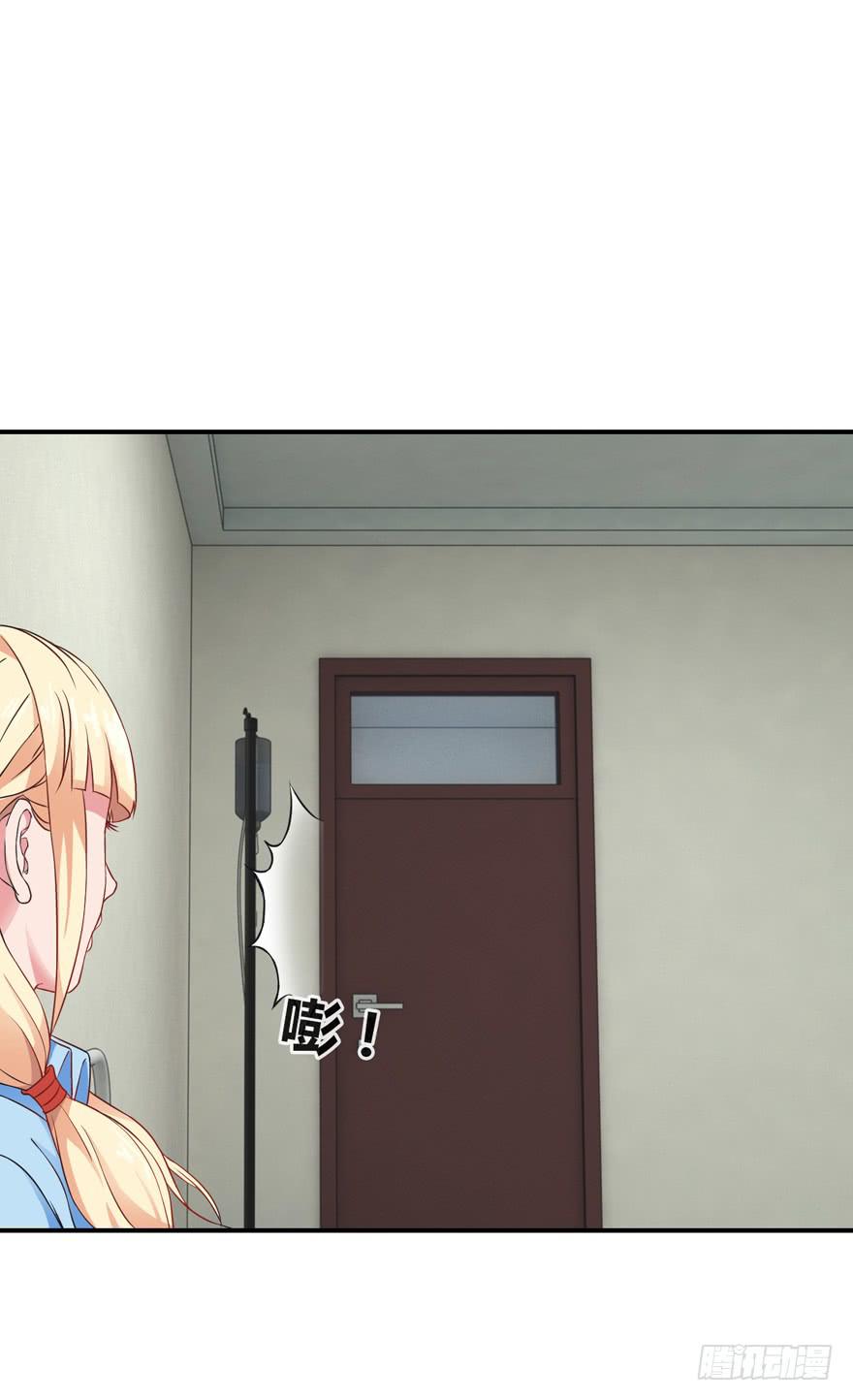 《谋婚娇妻赖上你》第二回 第30页