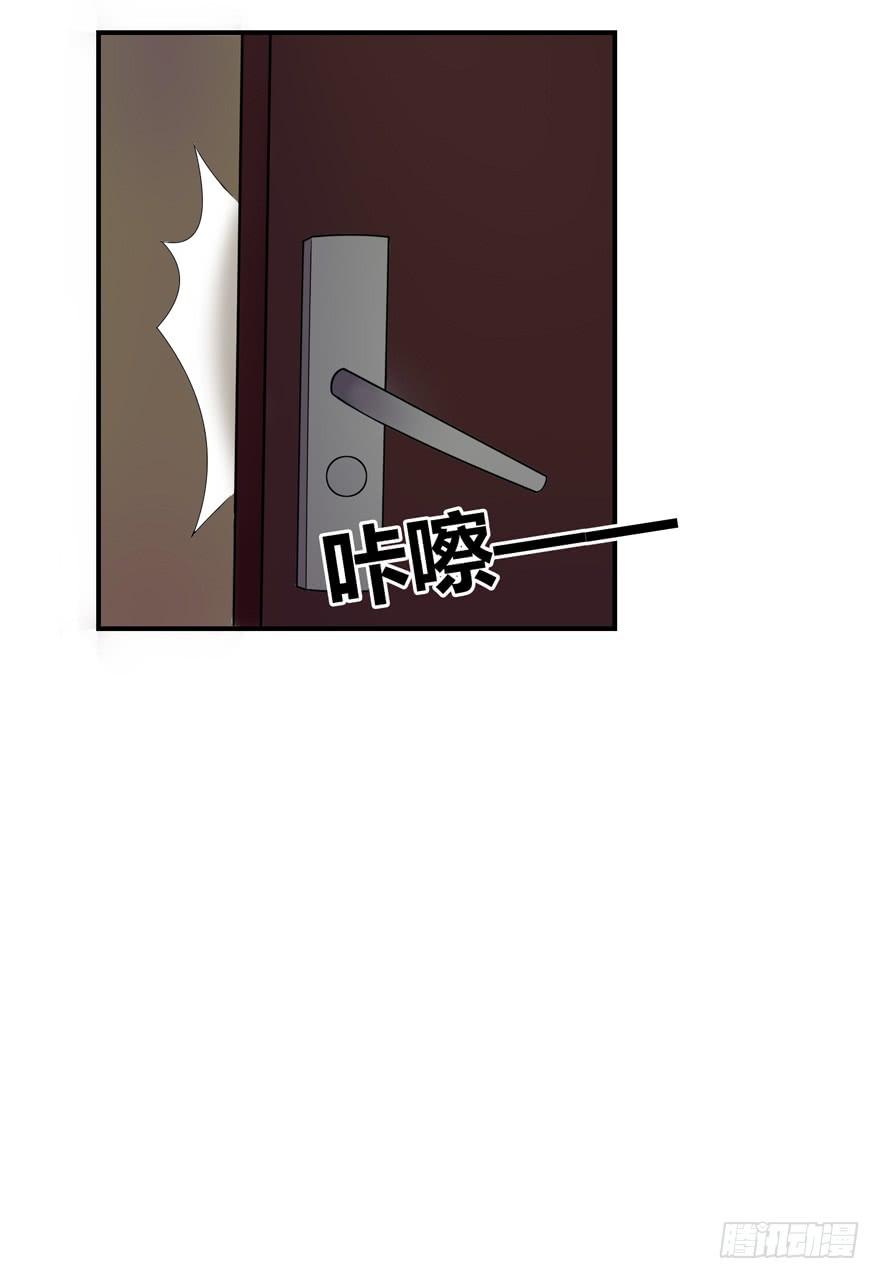 《谋婚娇妻赖上你》第二回 第32页