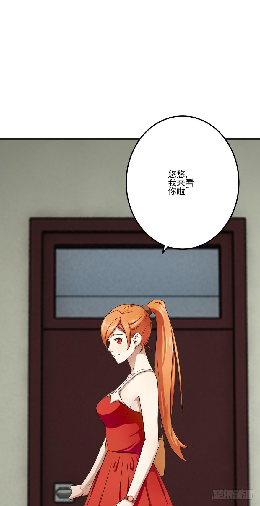 《谋婚娇妻赖上你》第二回 第34页