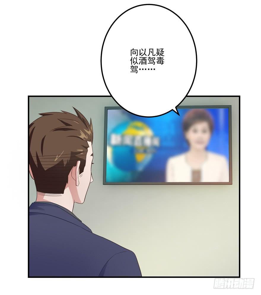 《谋婚娇妻赖上你》第二回 第3页