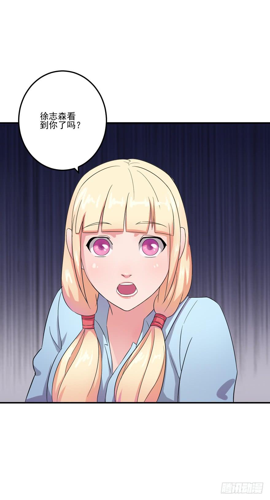 《谋婚娇妻赖上你》第二回 第41页