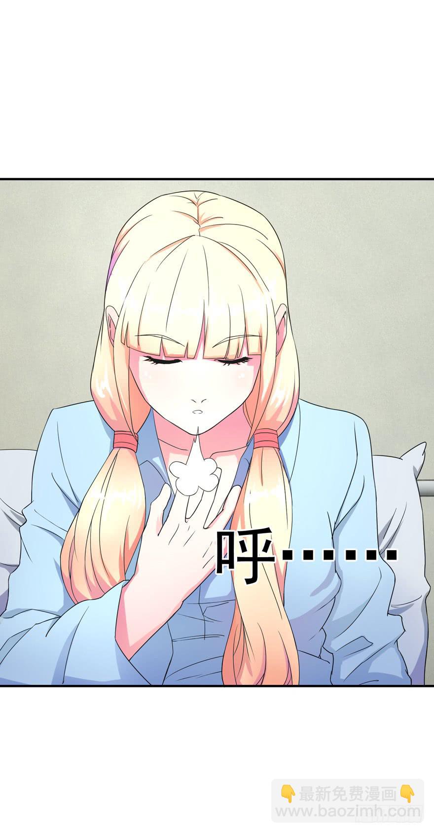 《谋婚娇妻赖上你》第二回 第43页