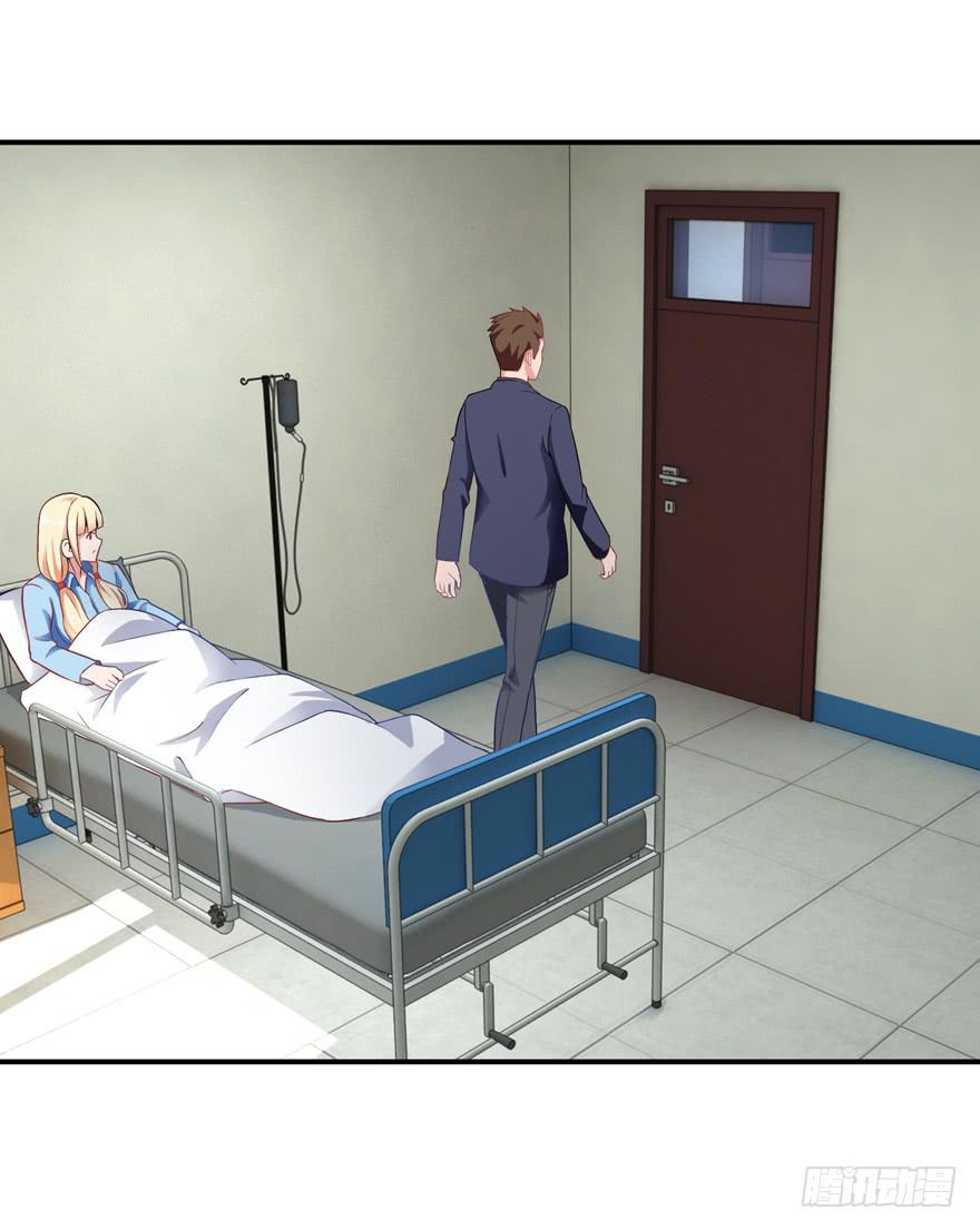 《谋婚娇妻赖上你》第二回 第8页