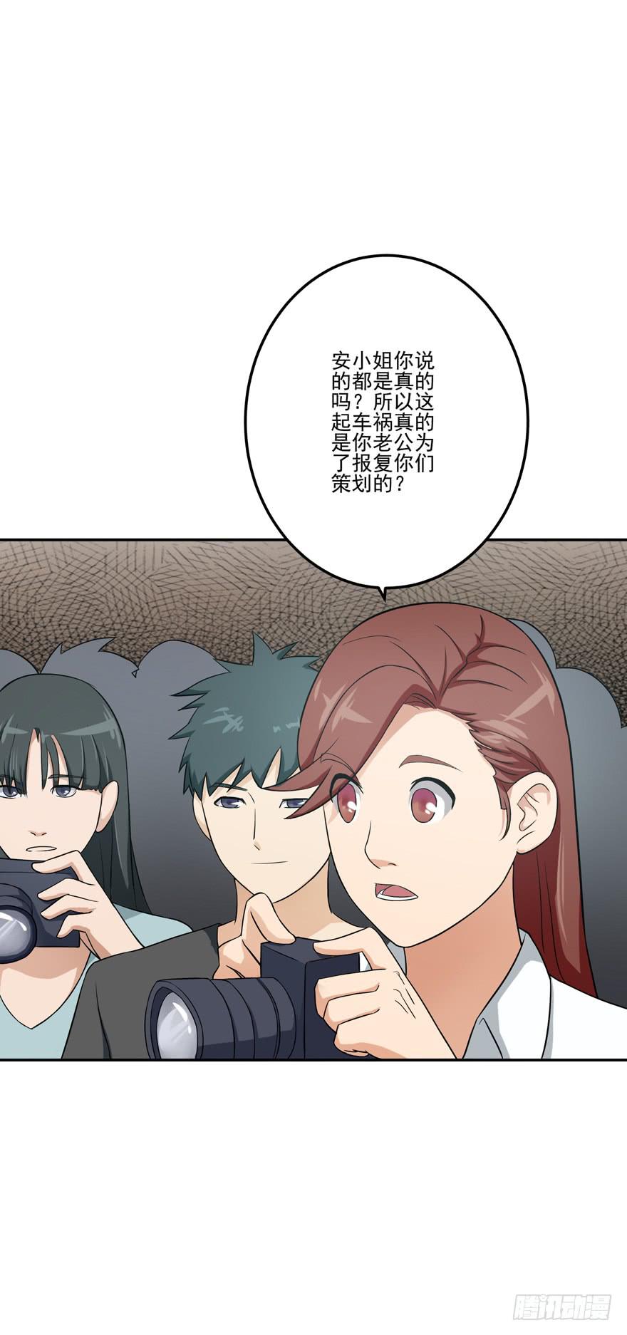《谋婚娇妻赖上你》第三回 第41页