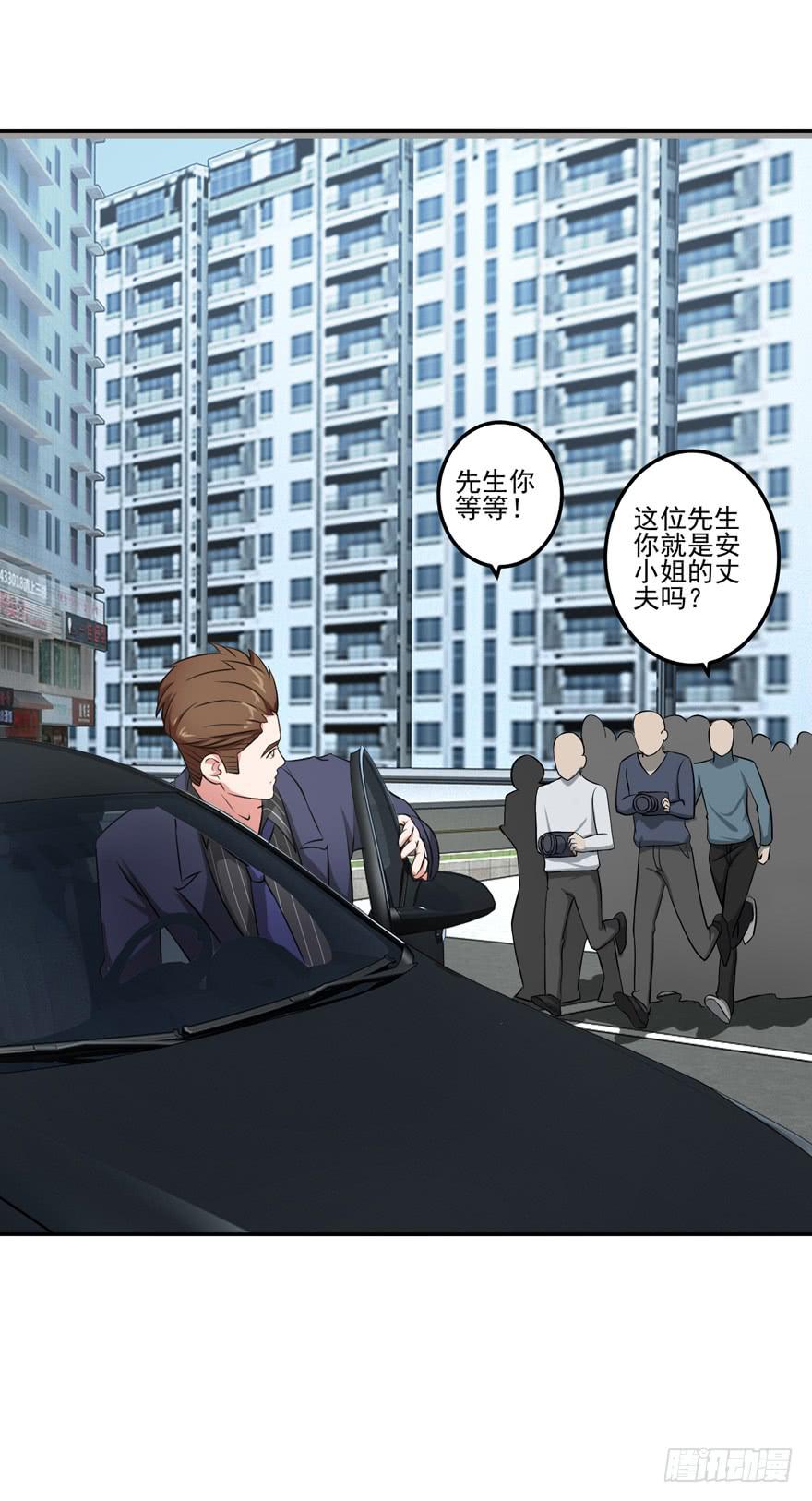 《谋婚娇妻赖上你》第三回 第44页