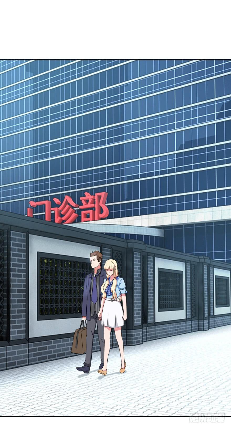 《谋婚娇妻赖上你》第三回 第5页