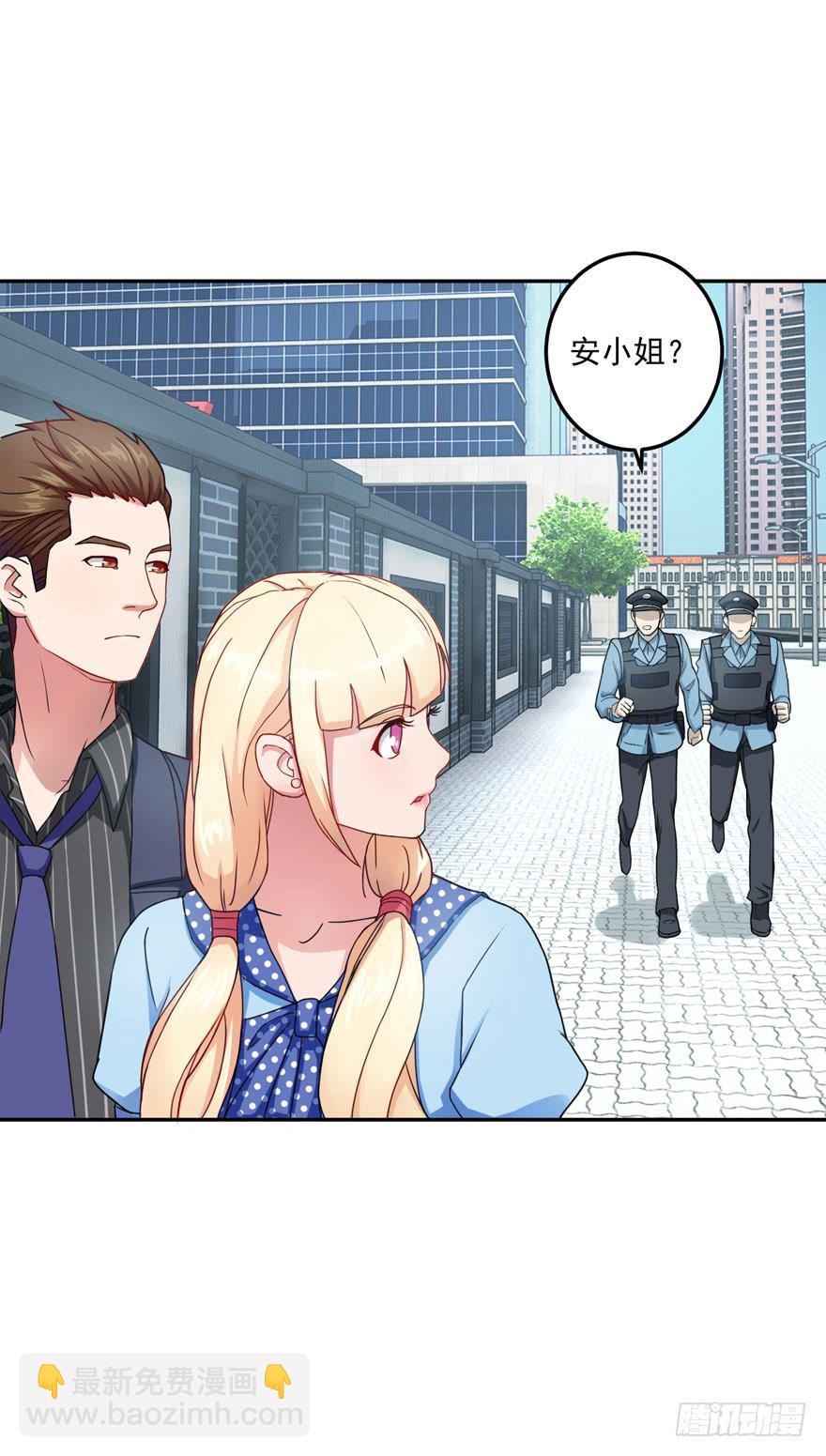 《谋婚娇妻赖上你》第三回 第7页