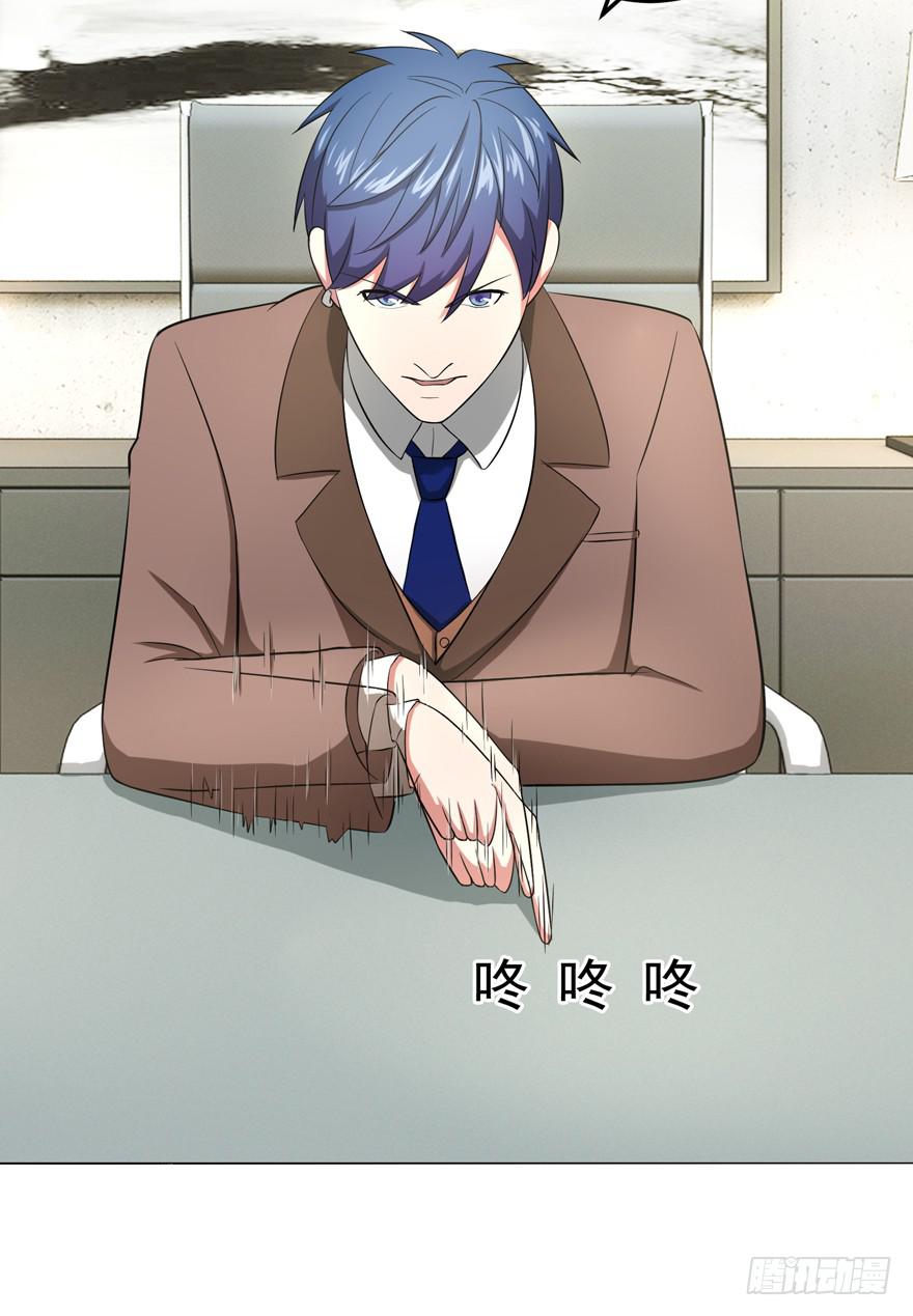 《谋婚娇妻赖上你》第五回 第23页