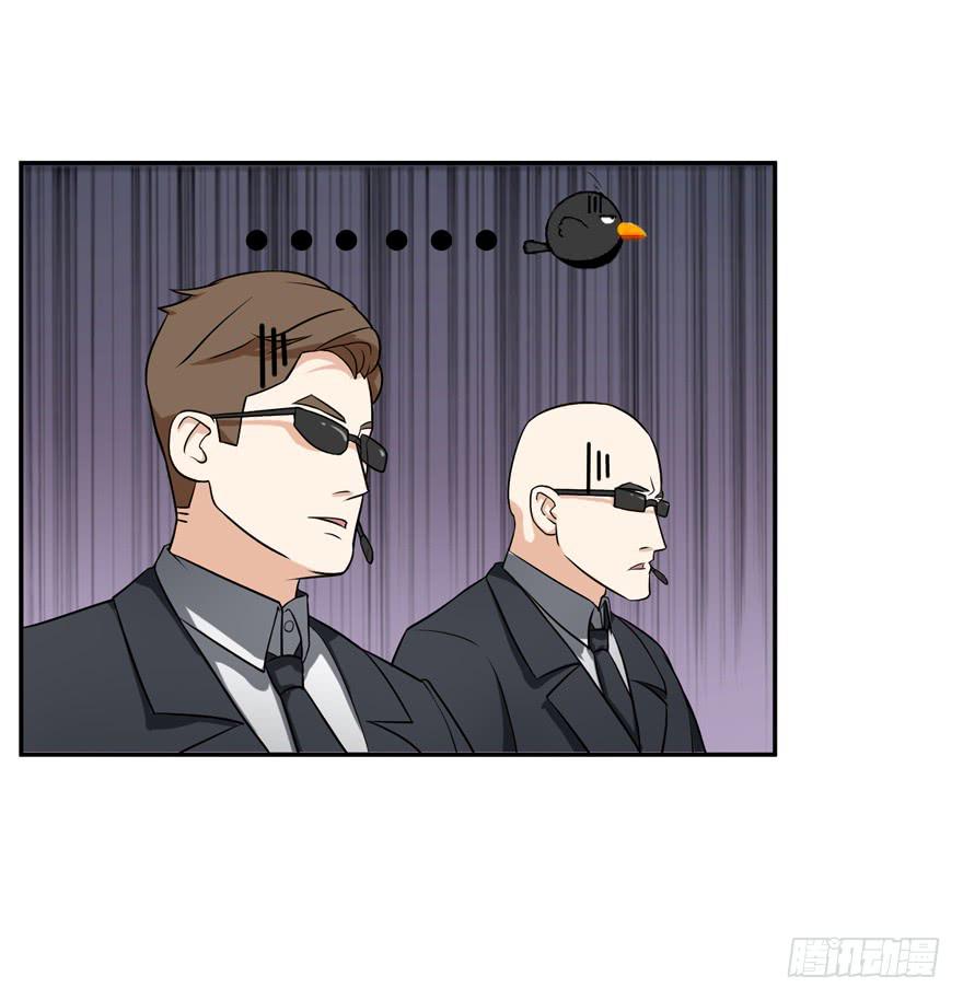 《谋婚娇妻赖上你》第五回 第2页