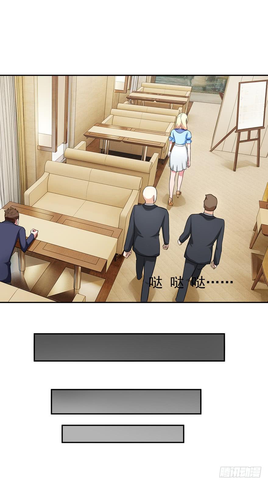 《谋婚娇妻赖上你》第五回 第9页
