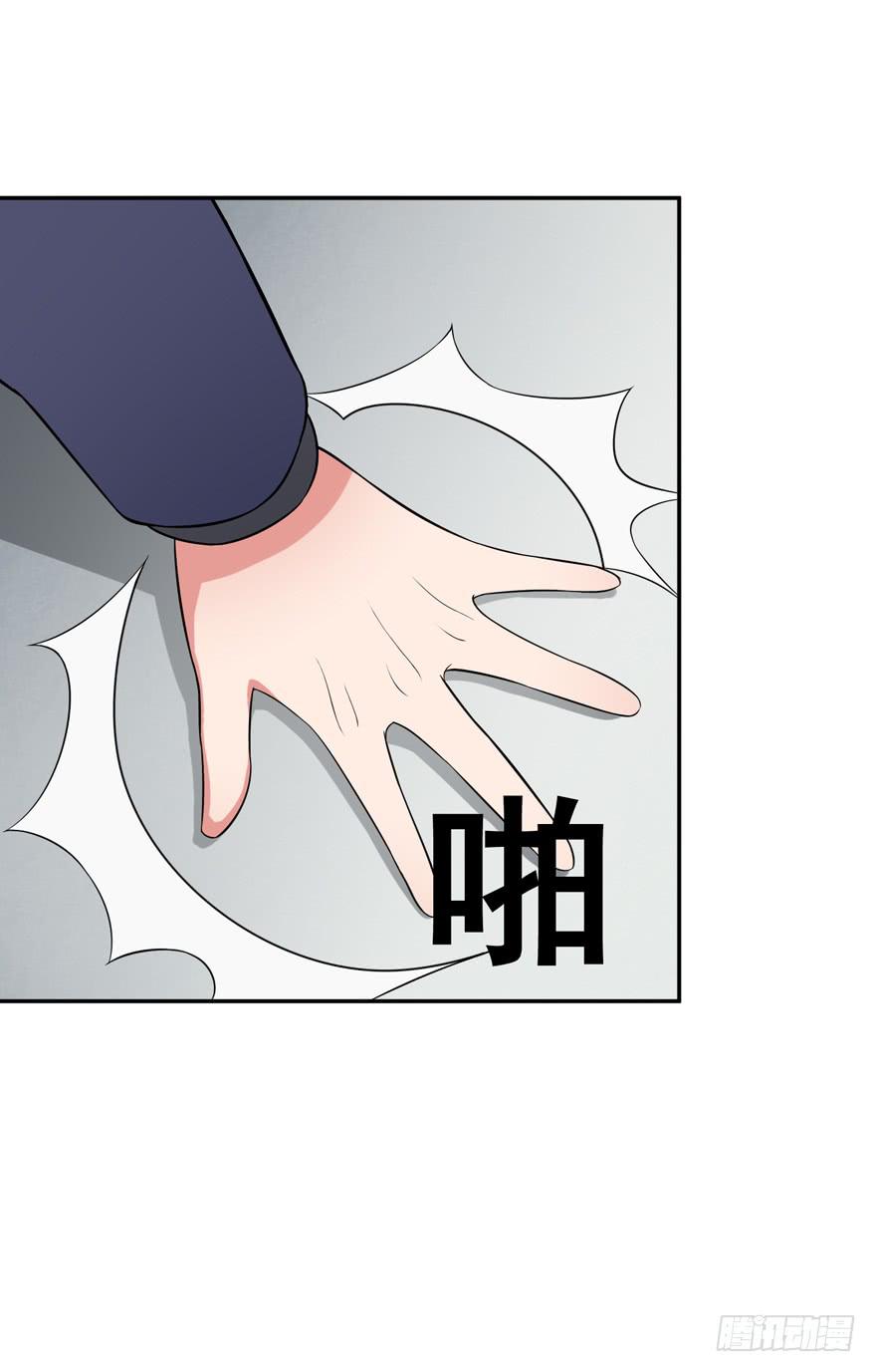 《谋婚娇妻赖上你》第四回 第26页