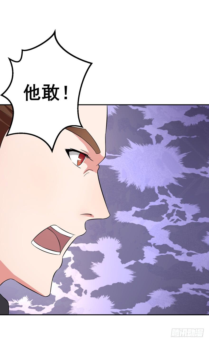 《谋婚娇妻赖上你》第四回 第27页