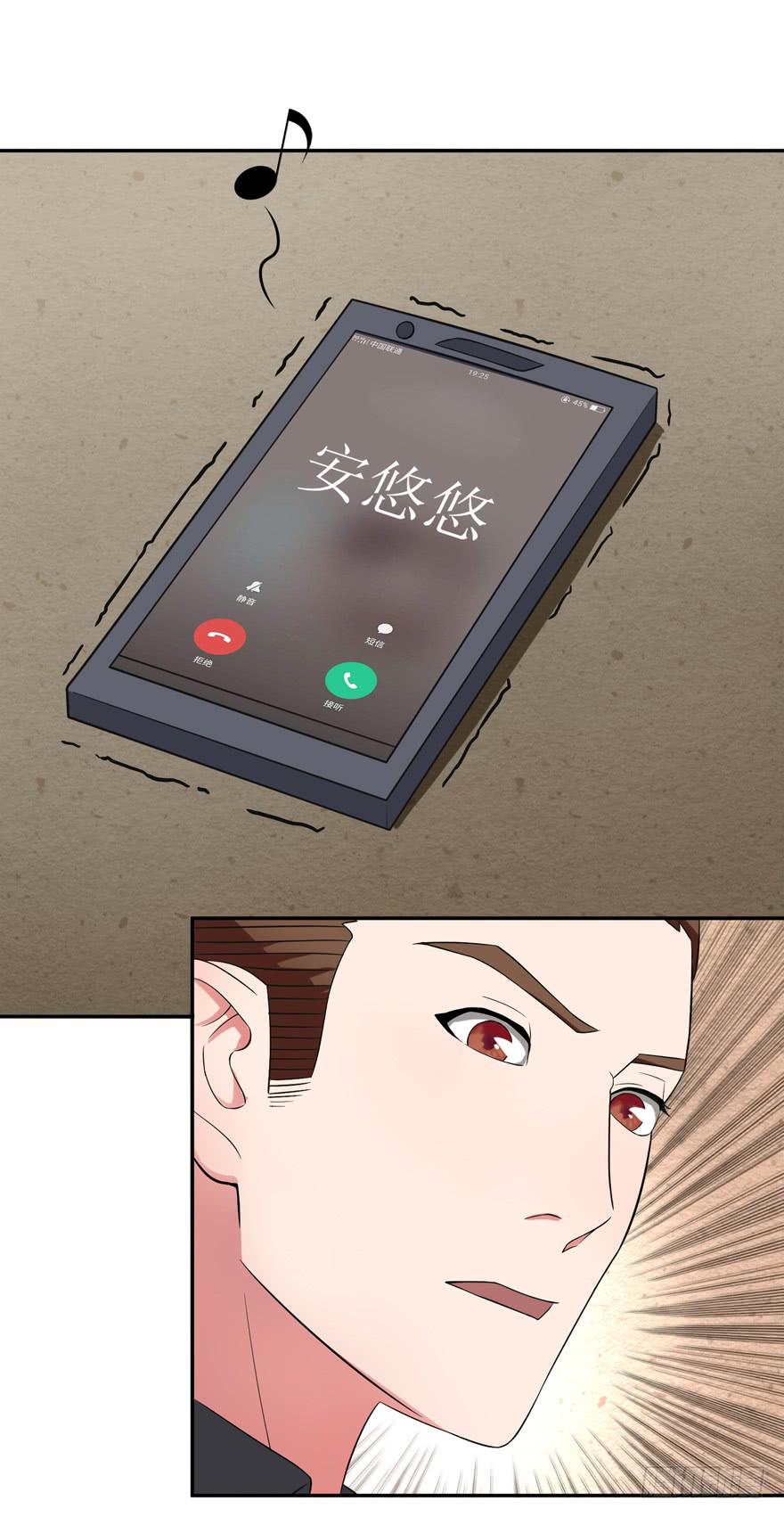 《谋婚娇妻赖上你》第四回 第30页