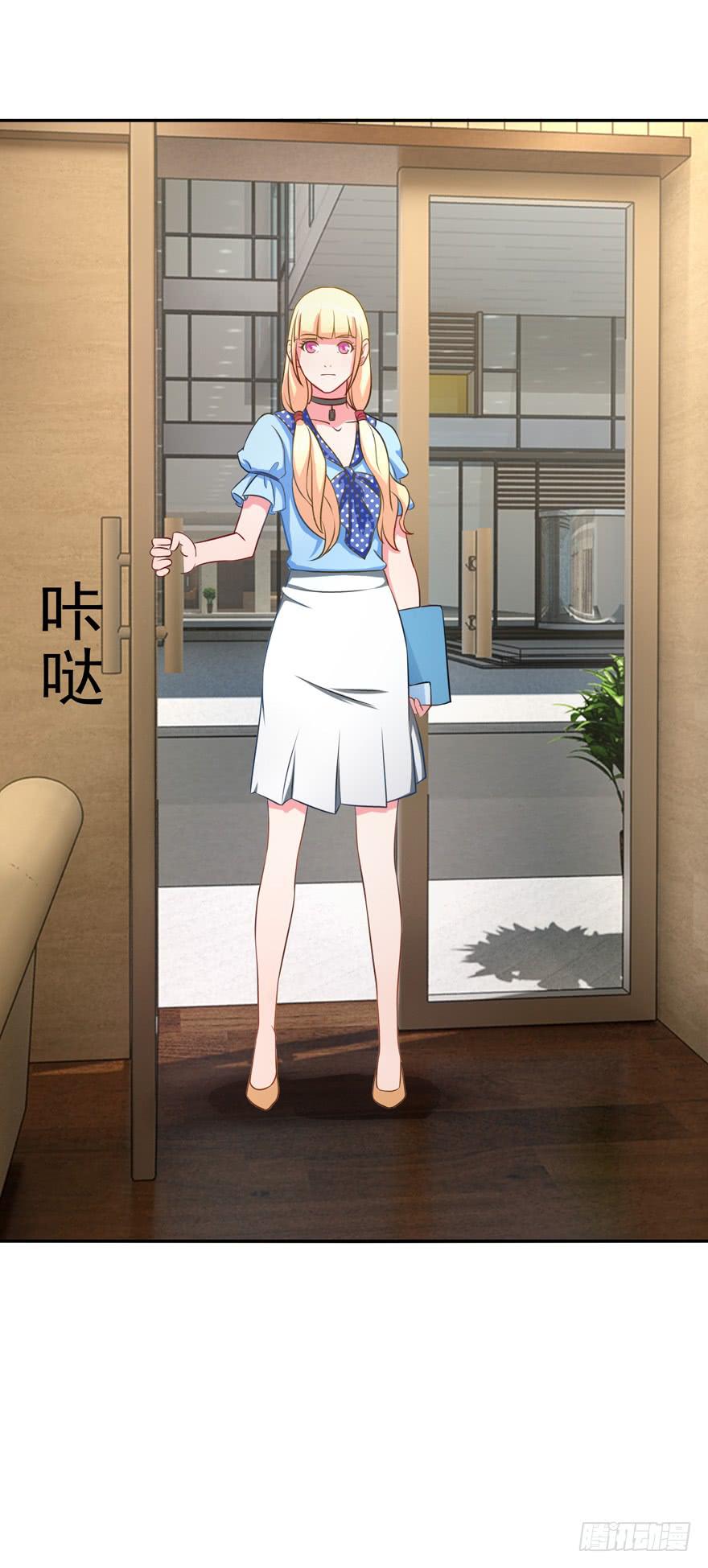 《谋婚娇妻赖上你》第四回 第35页