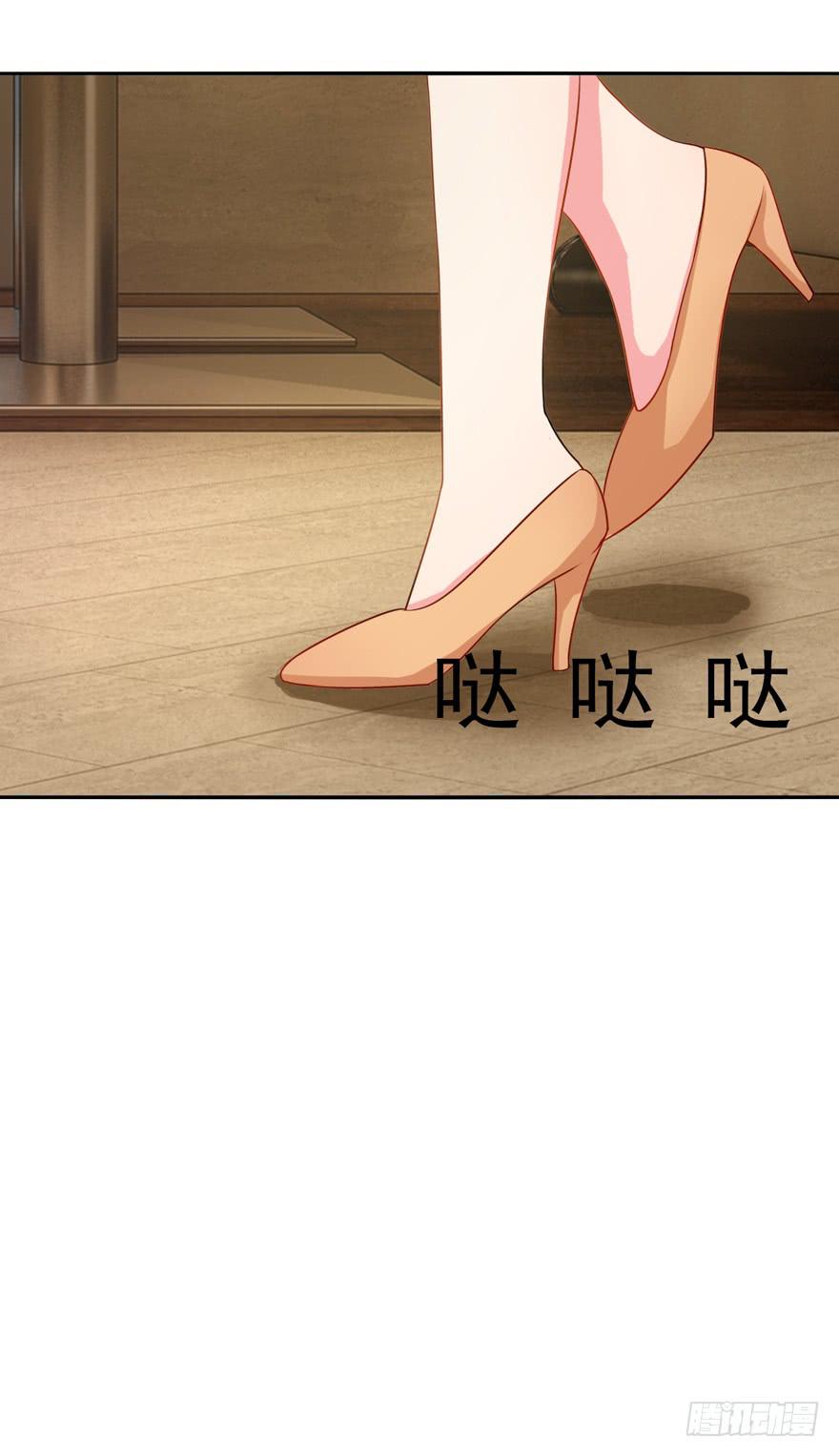 《谋婚娇妻赖上你》第四回 第37页