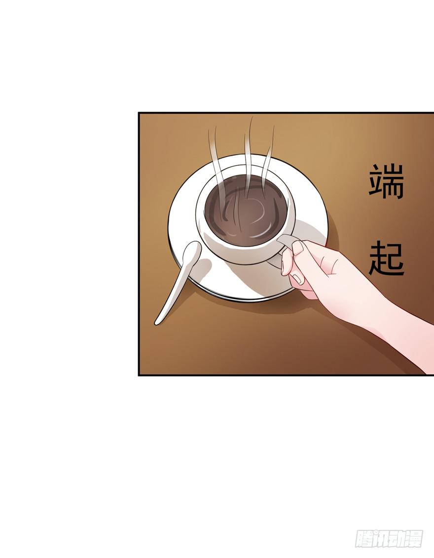 《谋婚娇妻赖上你》第四回 第49页